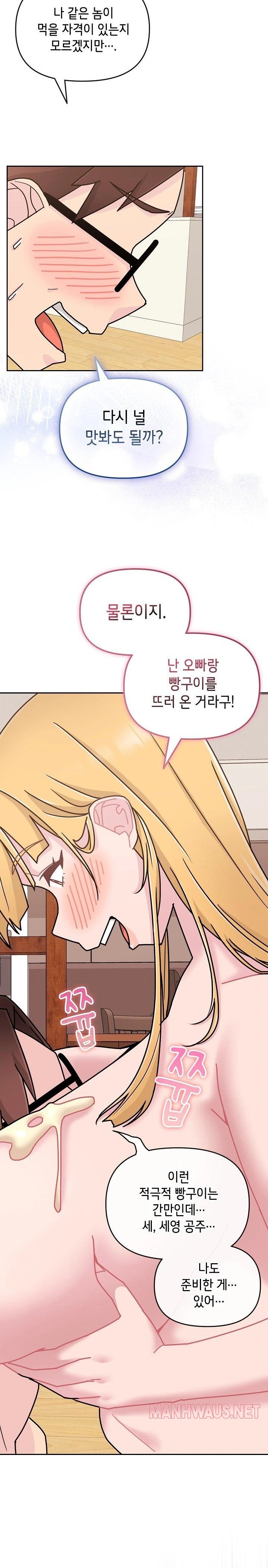 Bride Lessons Raw - Chapter 10 Page 12