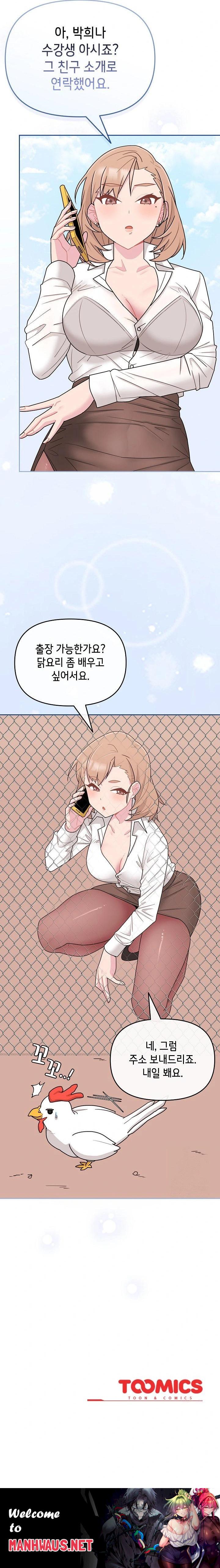 Bride Lessons Raw - Chapter 3 Page 36