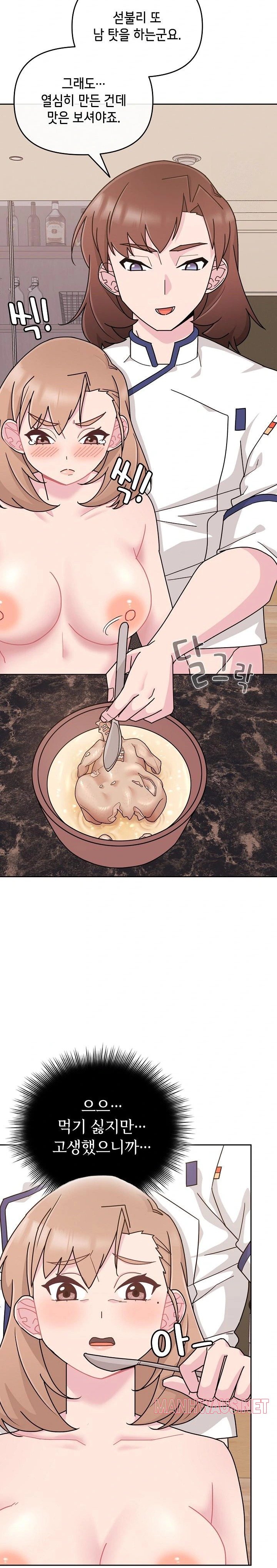 Bride Lessons Raw - Chapter 6 Page 18