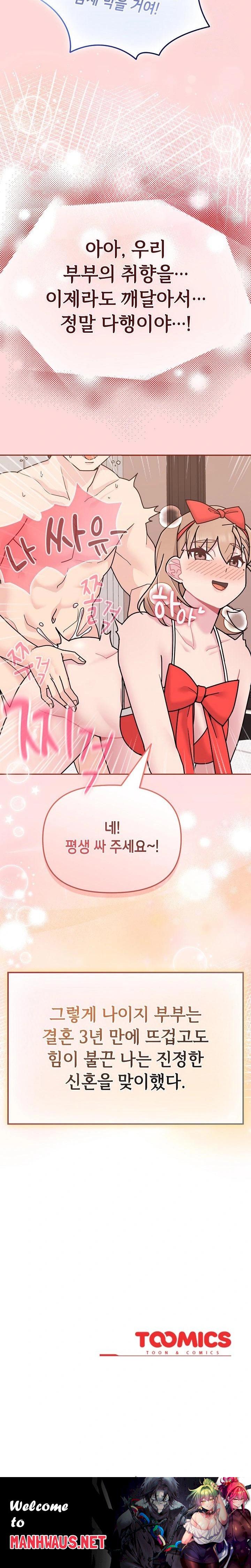 Bride Lessons Raw - Chapter 6 Page 38