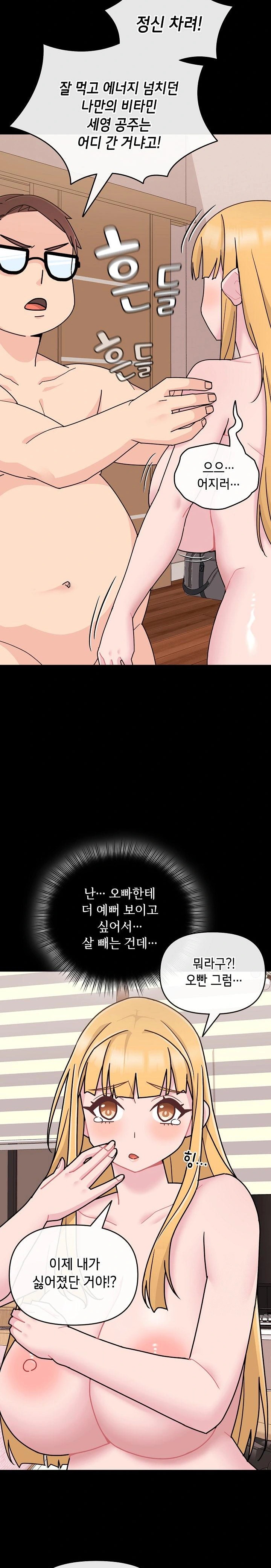 Bride Lessons Raw - Chapter 7 Page 12