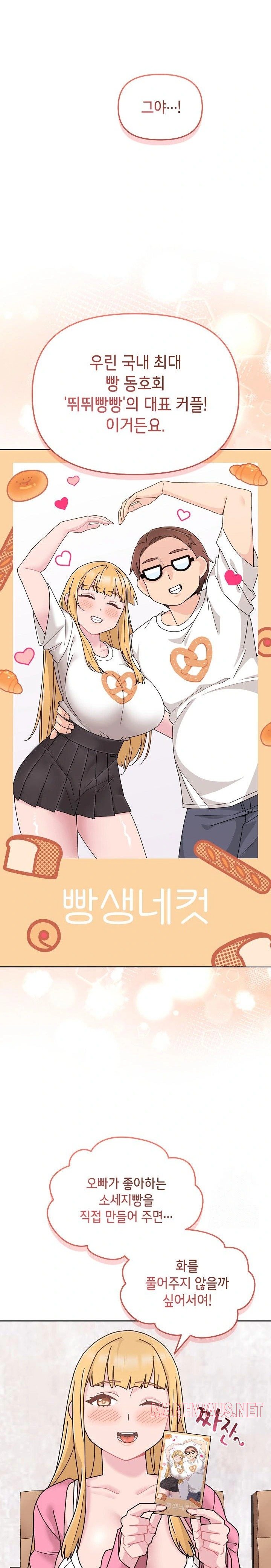 Bride Lessons Raw - Chapter 7 Page 15