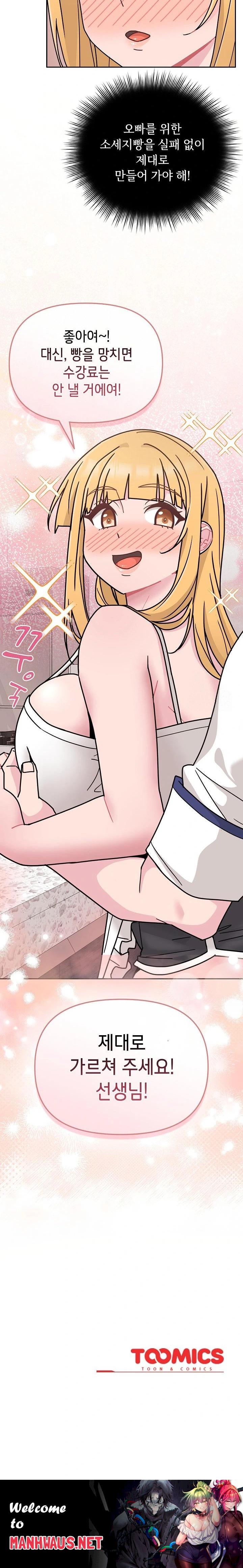 Bride Lessons Raw - Chapter 7 Page 32