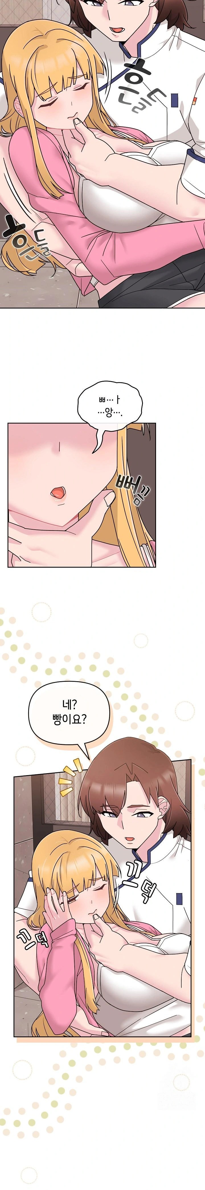 Bride Lessons Raw - Chapter 7 Page 4