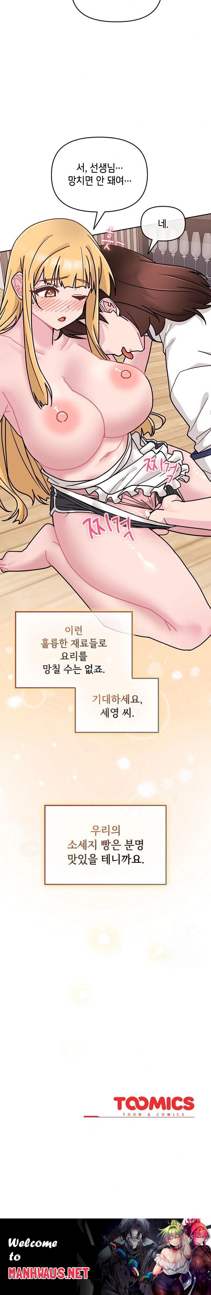 Bride Lessons Raw - Chapter 8 Page 36