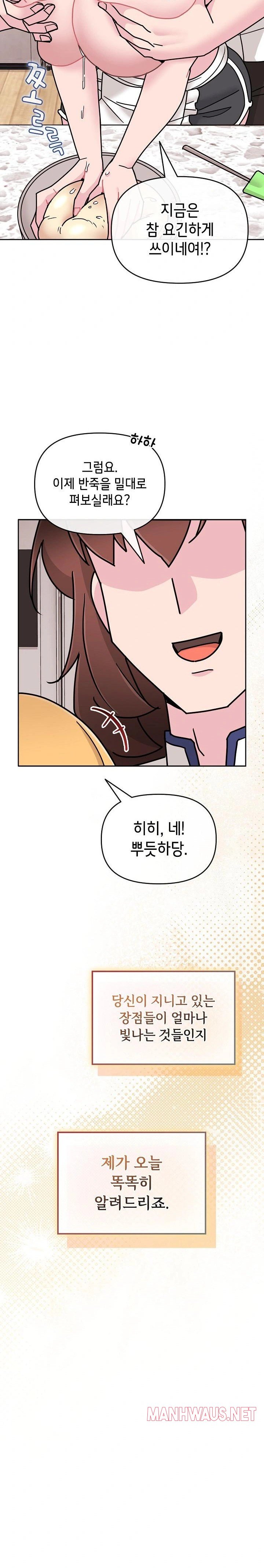 Bride Lessons Raw - Chapter 8 Page 7