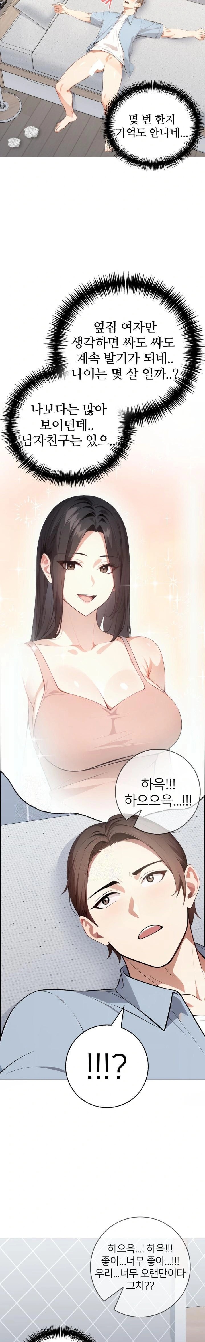 The Glamorous Married Woman Next Door Raw - Chapter 1 Page 10