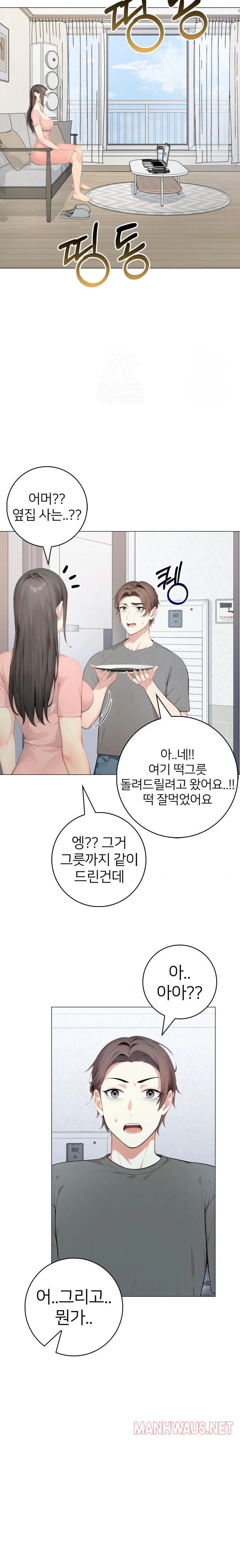 The Glamorous Married Woman Next Door Raw - Chapter 1 Page 20