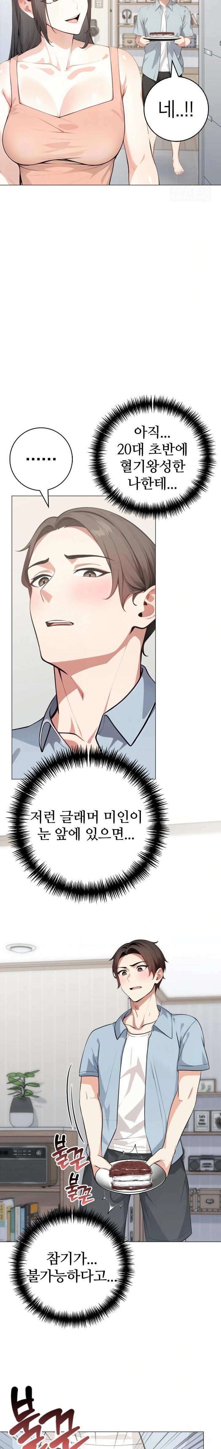 The Glamorous Married Woman Next Door Raw - Chapter 1 Page 7