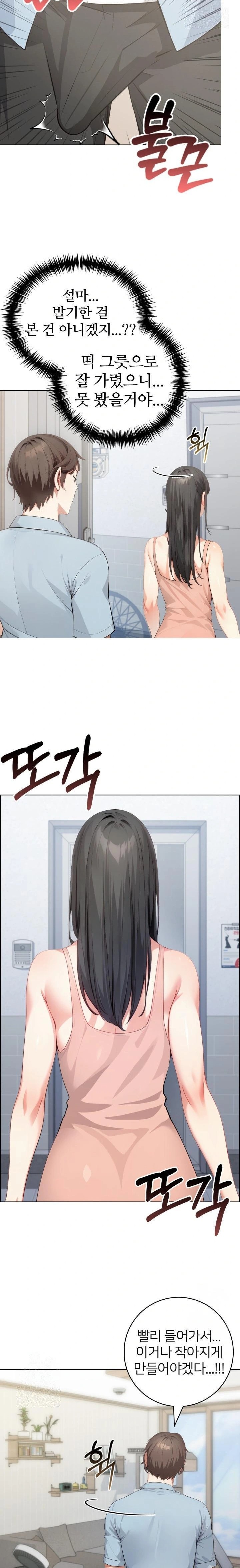 The Glamorous Married Woman Next Door Raw - Chapter 1 Page 8