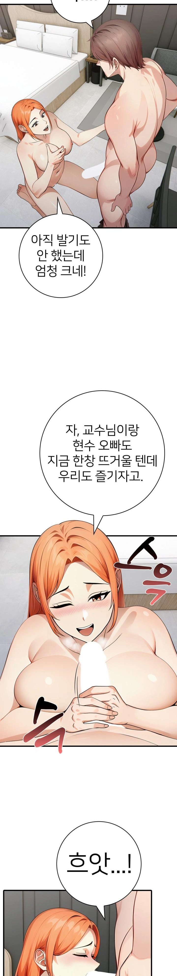 The Glamorous Married Woman Next Door Raw - Chapter 11 Page 13