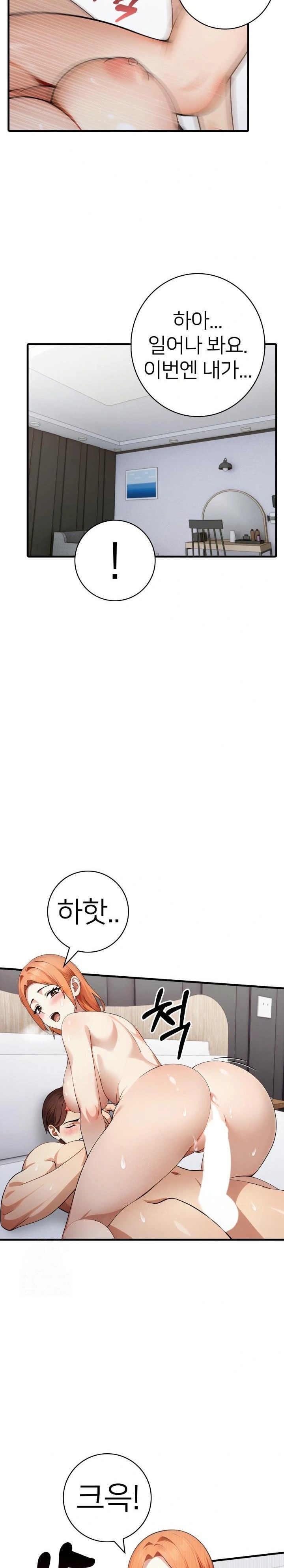 The Glamorous Married Woman Next Door Raw - Chapter 11 Page 22