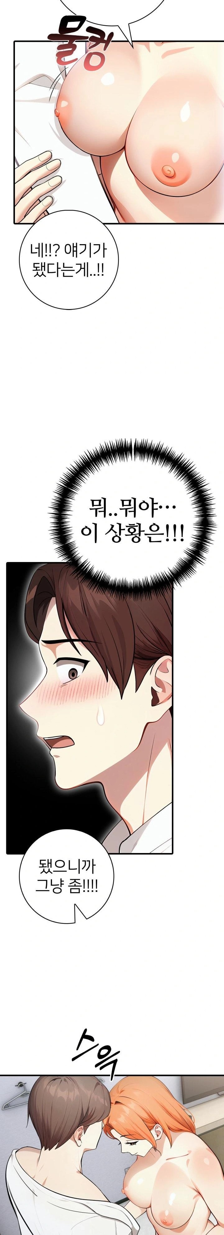 The Glamorous Married Woman Next Door Raw - Chapter 11 Page 3