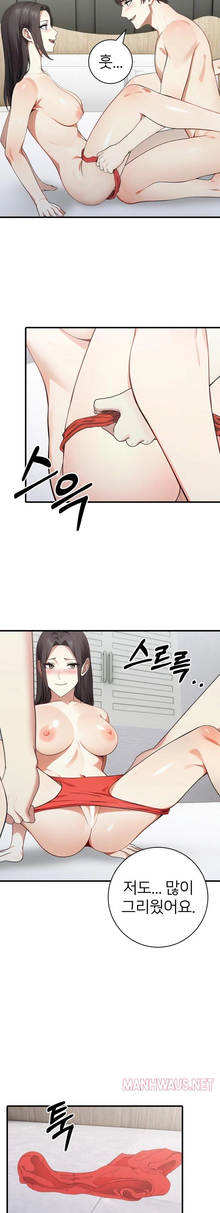 The Glamorous Married Woman Next Door Raw - Chapter 11 Page 6