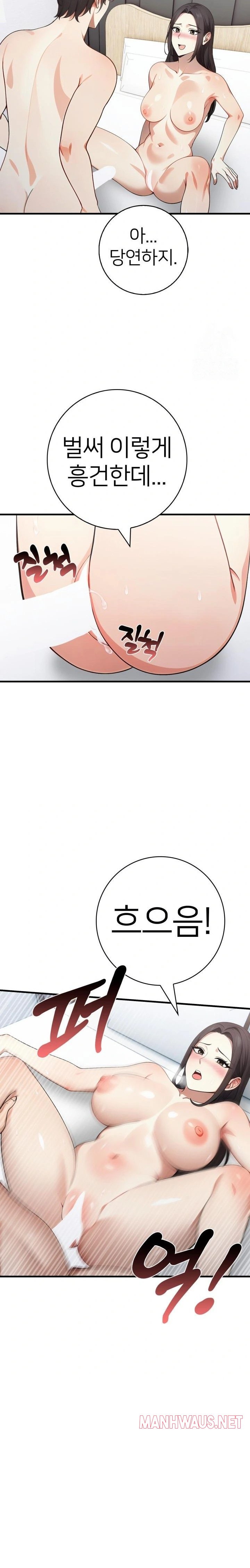 The Glamorous Married Woman Next Door Raw - Chapter 11 Page 9