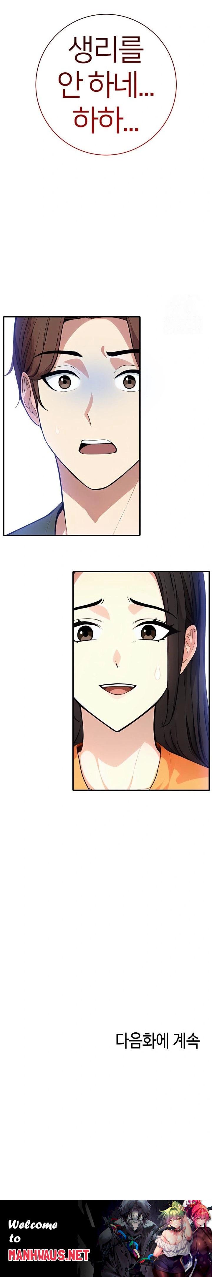 The Glamorous Married Woman Next Door Raw - Chapter 12 Page 23