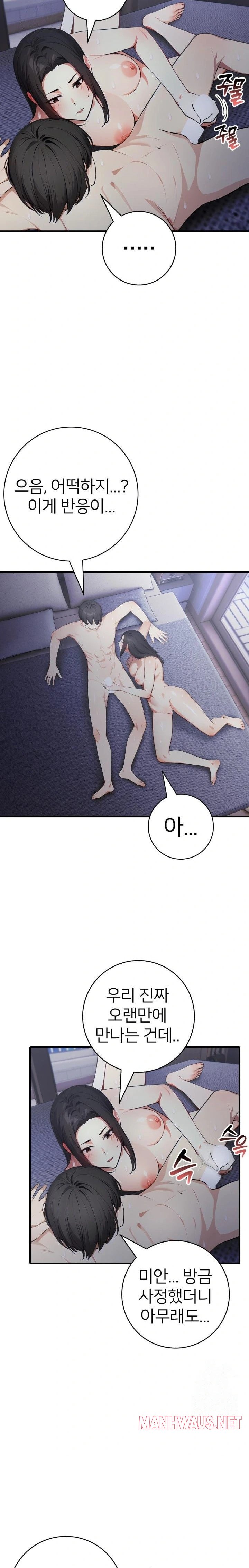 The Glamorous Married Woman Next Door Raw - Chapter 16 Page 11