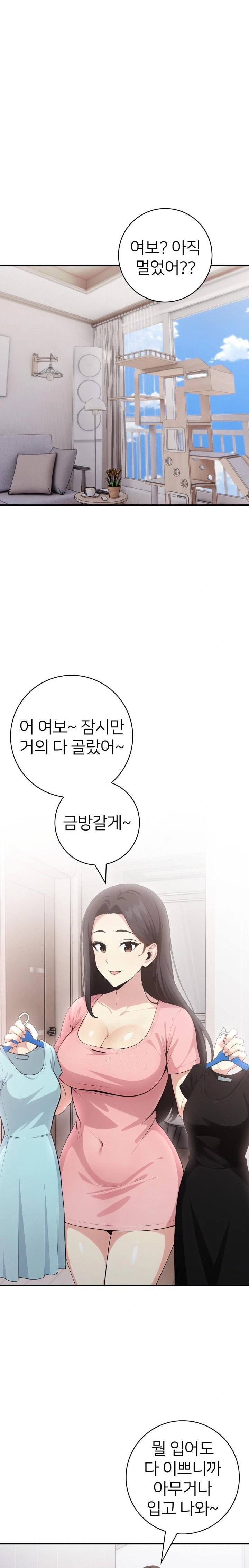 The Glamorous Married Woman Next Door Raw - Chapter 16 Page 13