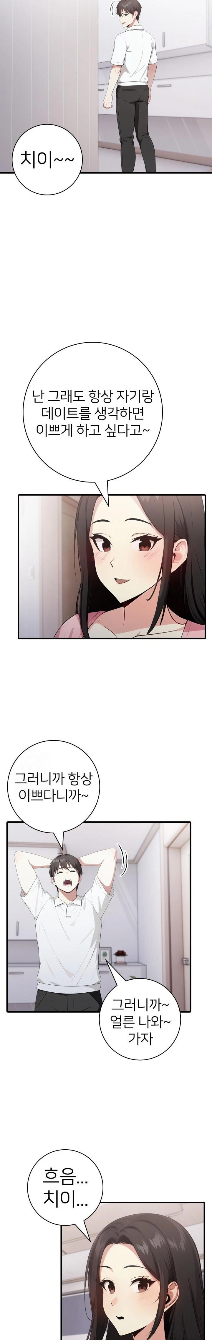 The Glamorous Married Woman Next Door Raw - Chapter 16 Page 14