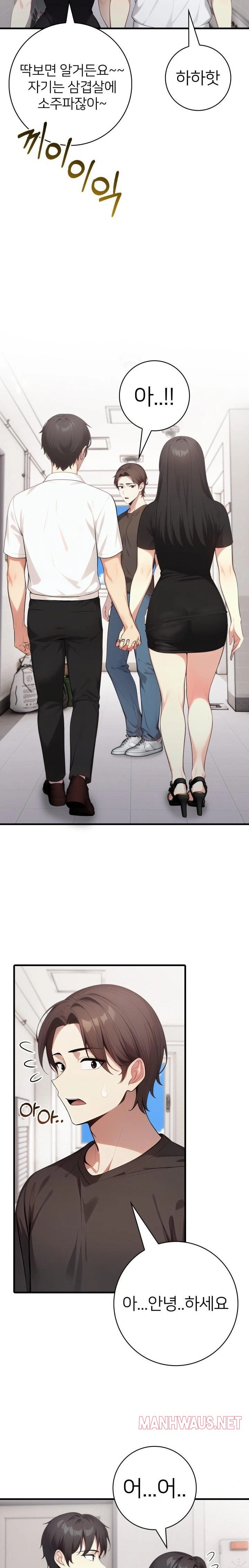 The Glamorous Married Woman Next Door Raw - Chapter 16 Page 16