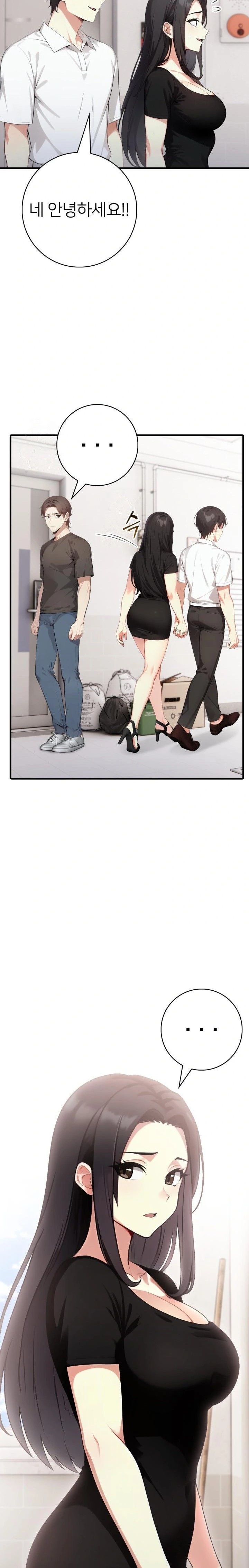 The Glamorous Married Woman Next Door Raw - Chapter 16 Page 17
