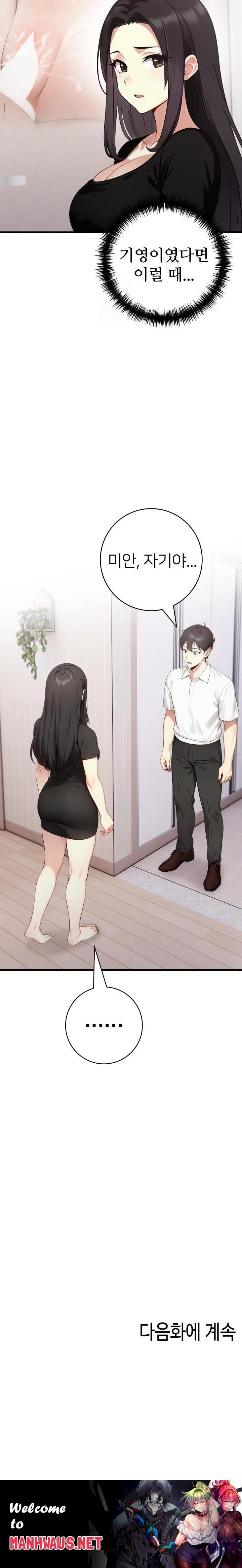 The Glamorous Married Woman Next Door Raw - Chapter 16 Page 23