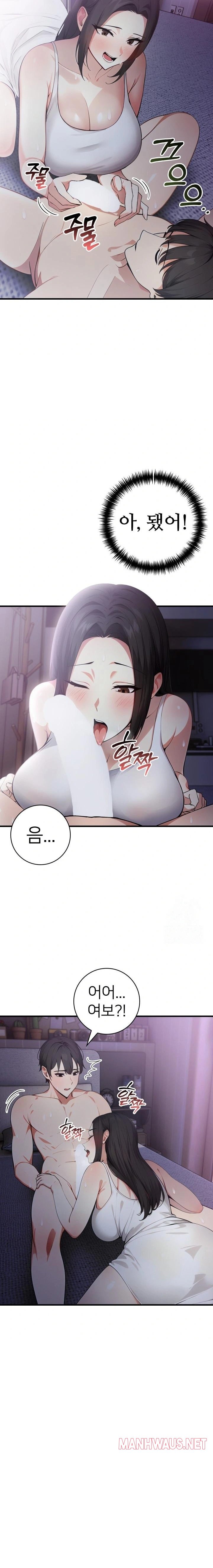 The Glamorous Married Woman Next Door Raw - Chapter 16 Page 3