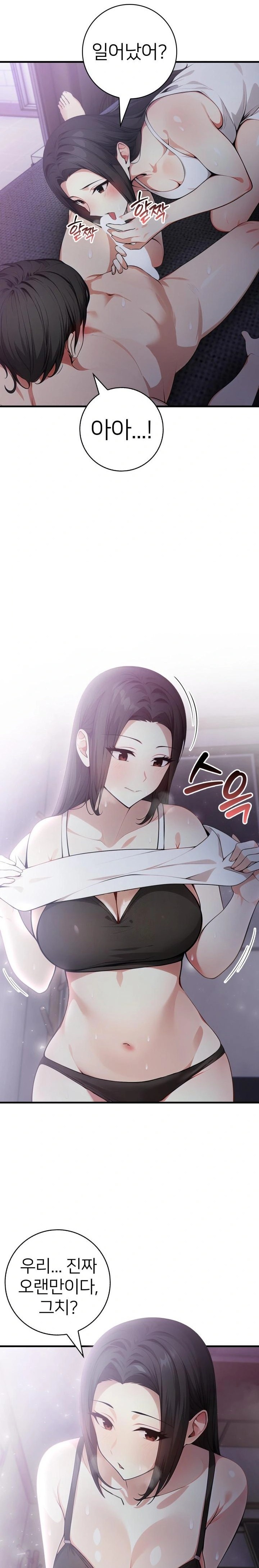 The Glamorous Married Woman Next Door Raw - Chapter 16 Page 4