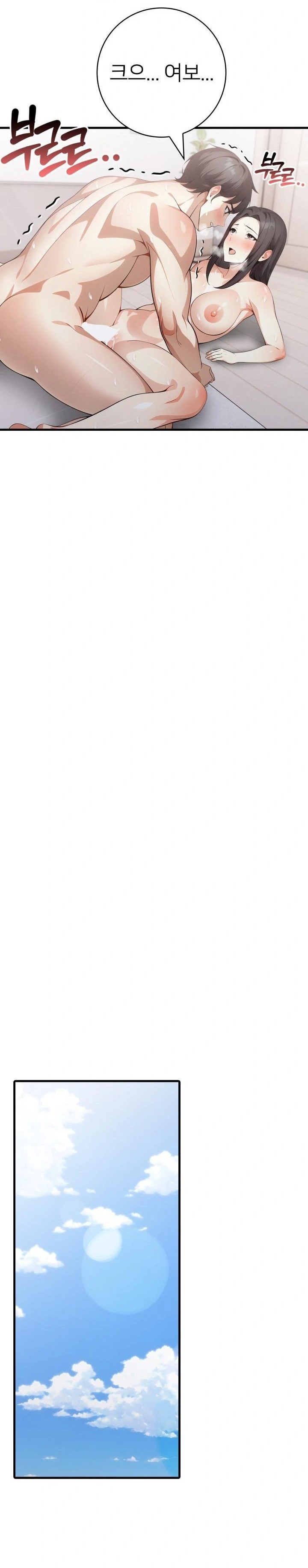 The Glamorous Married Woman Next Door Raw - Chapter 17 Page 13