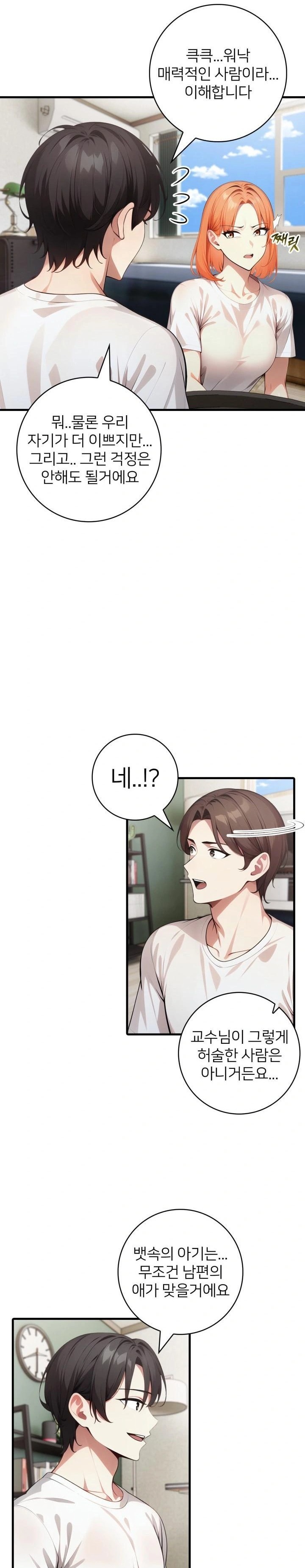 The Glamorous Married Woman Next Door Raw - Chapter 17 Page 19