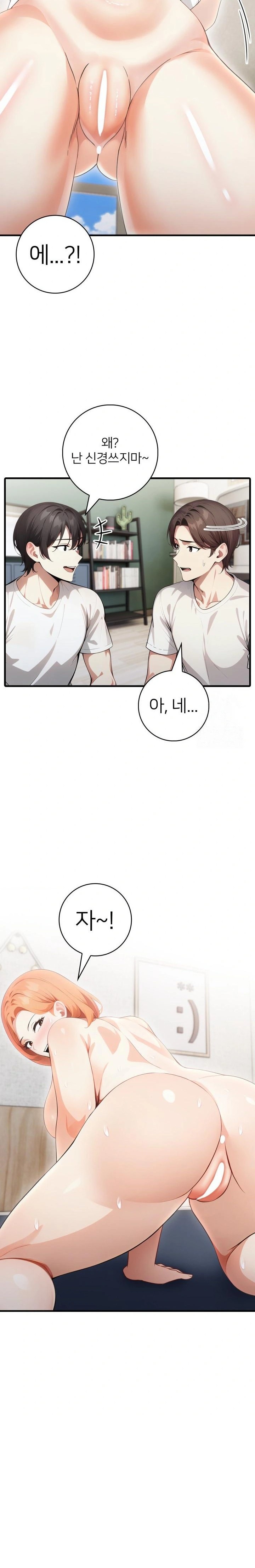 The Glamorous Married Woman Next Door Raw - Chapter 17 Page 21