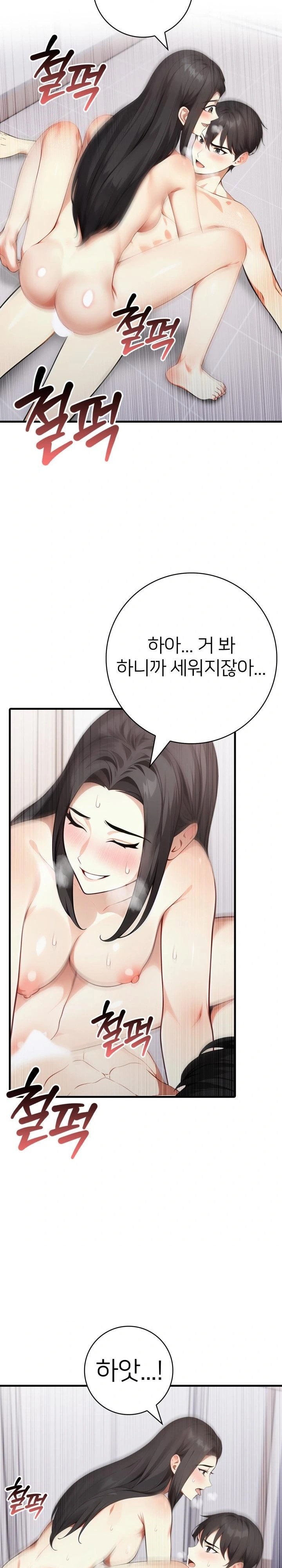 The Glamorous Married Woman Next Door Raw - Chapter 17 Page 5