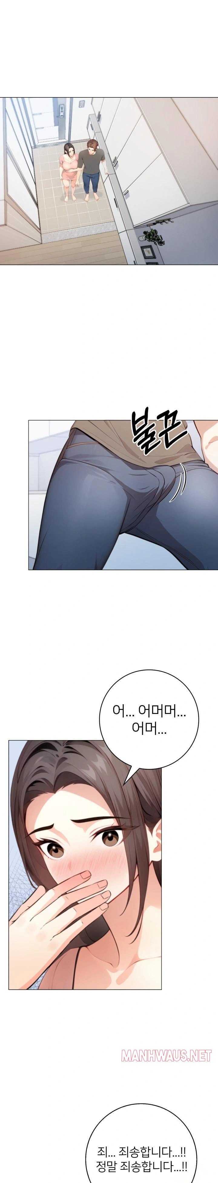 The Glamorous Married Woman Next Door Raw - Chapter 2 Page 1