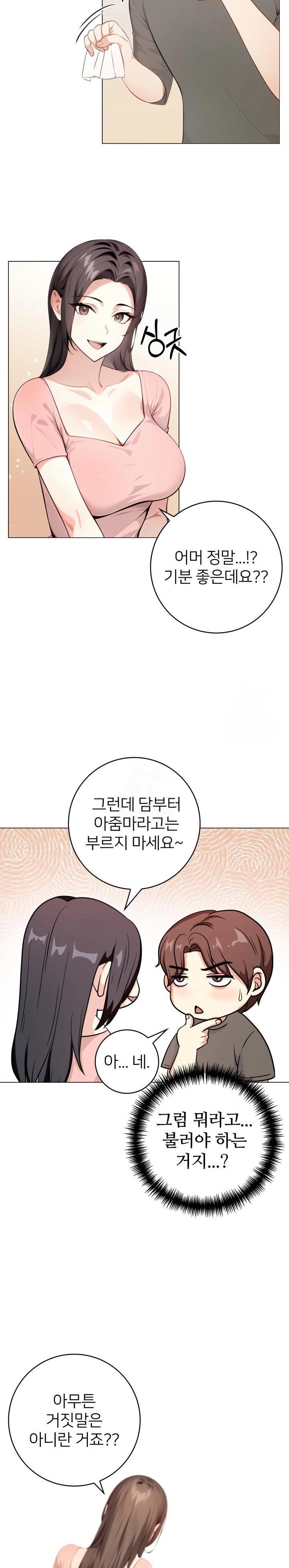 The Glamorous Married Woman Next Door Raw - Chapter 2 Page 10