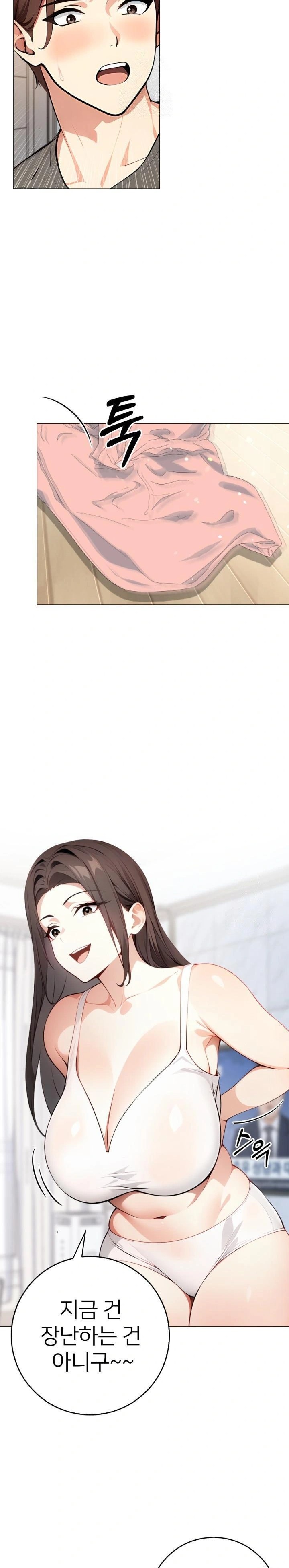 The Glamorous Married Woman Next Door Raw - Chapter 2 Page 12