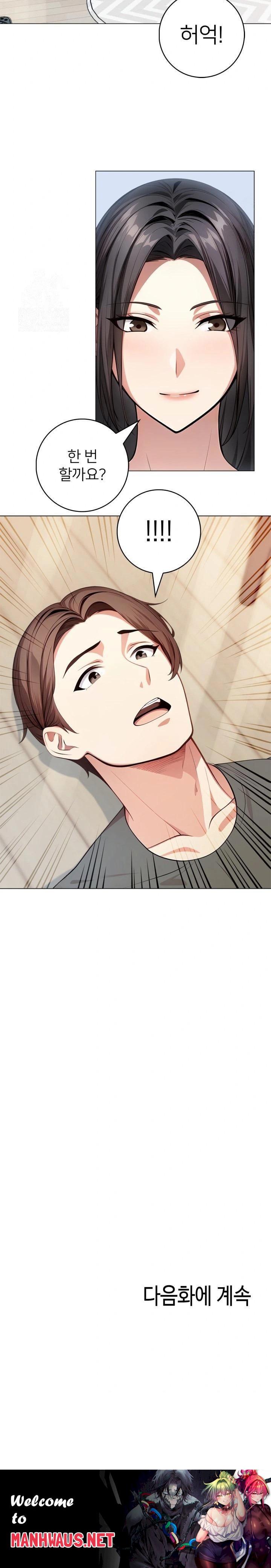 The Glamorous Married Woman Next Door Raw - Chapter 2 Page 23