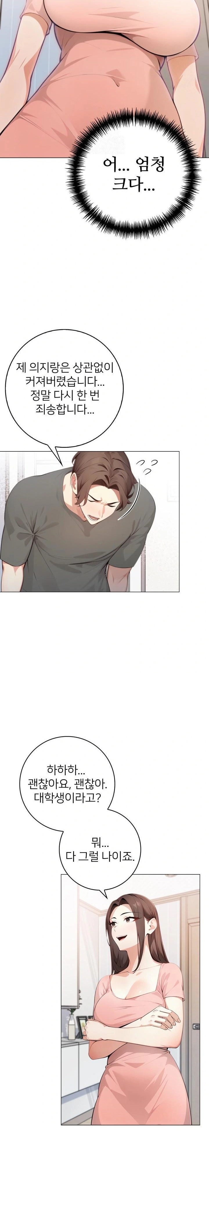 The Glamorous Married Woman Next Door Raw - Chapter 2 Page 3