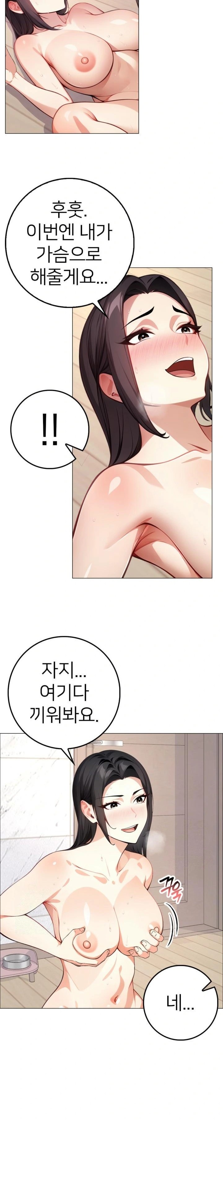 The Glamorous Married Woman Next Door Raw - Chapter 3 Page 10