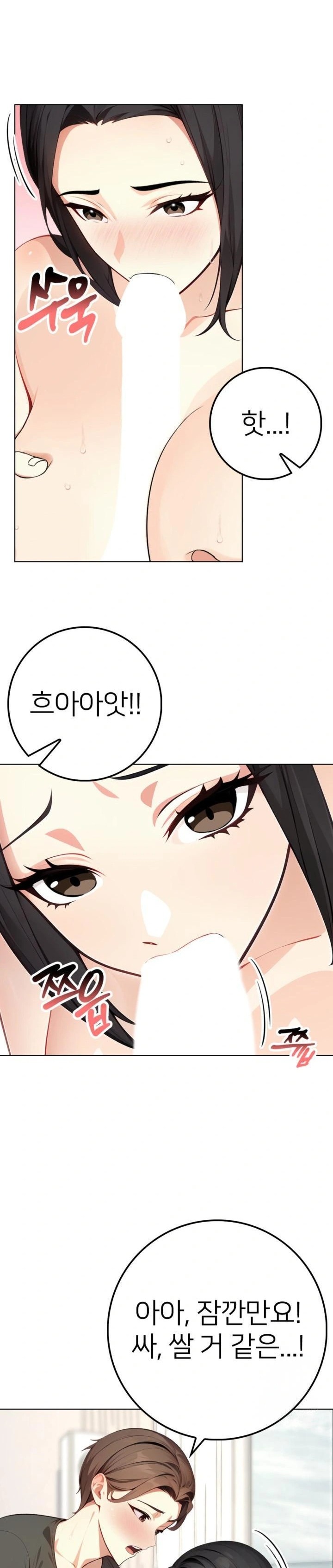 The Glamorous Married Woman Next Door Raw - Chapter 3 Page 12