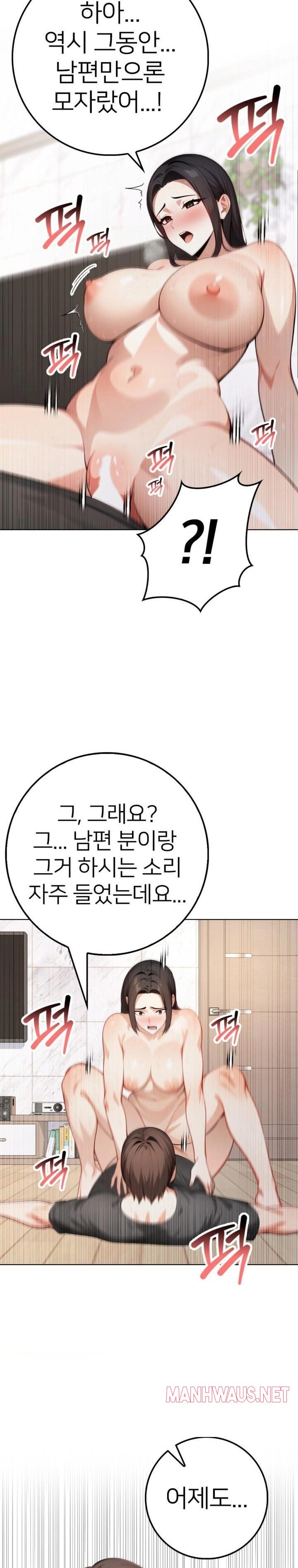 The Glamorous Married Woman Next Door Raw - Chapter 3 Page 16