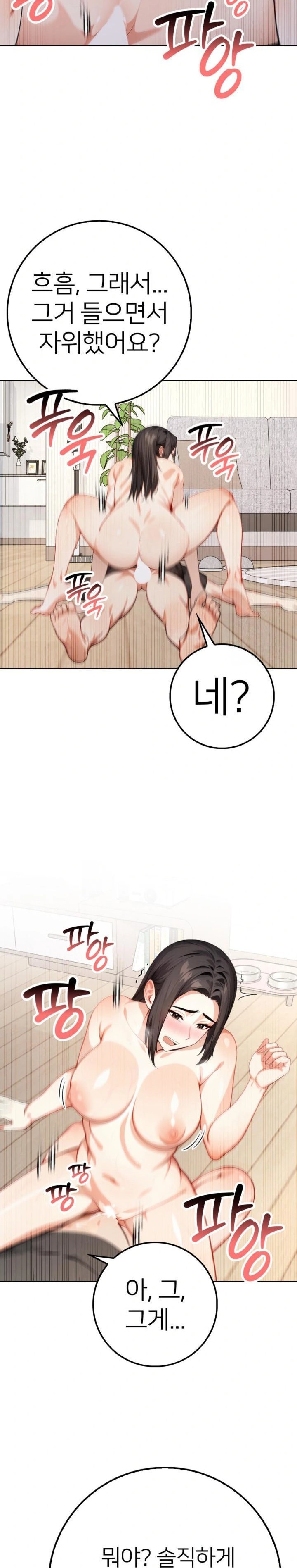 The Glamorous Married Woman Next Door Raw - Chapter 3 Page 19