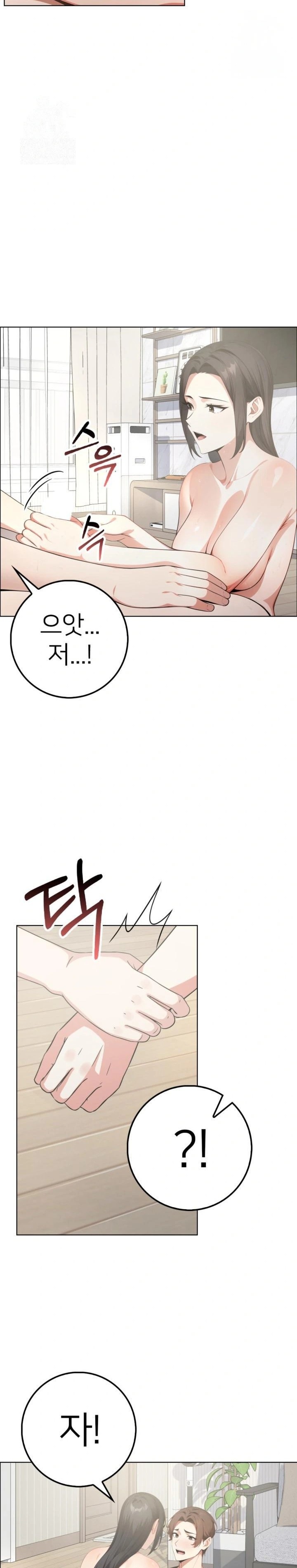 The Glamorous Married Woman Next Door Raw - Chapter 3 Page 2