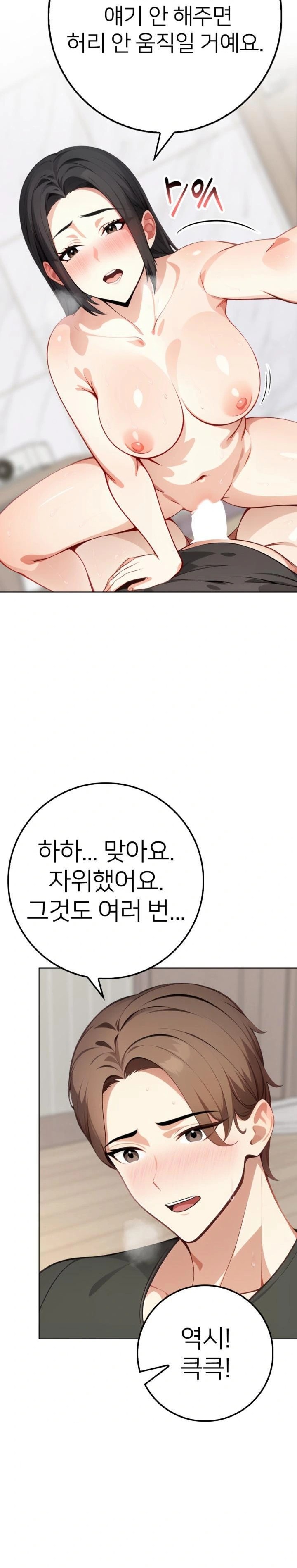 The Glamorous Married Woman Next Door Raw - Chapter 3 Page 20