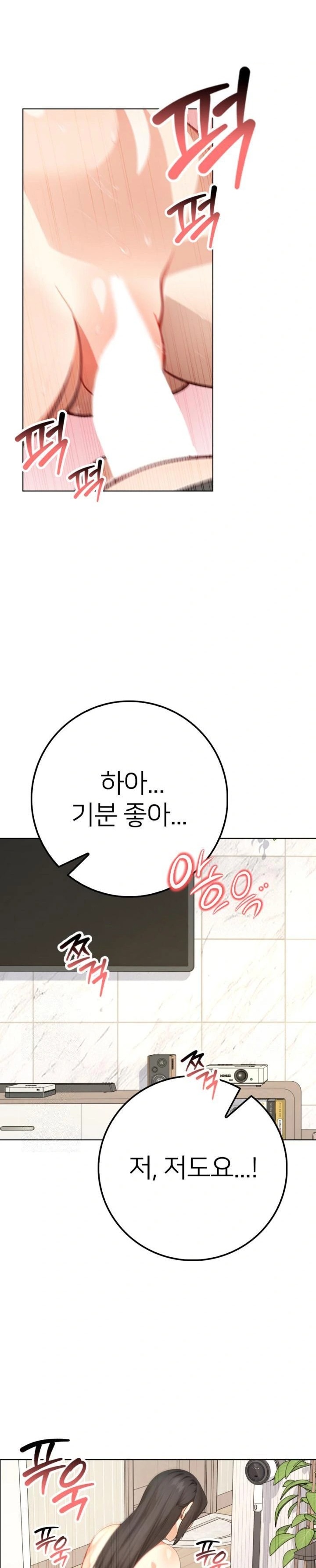 The Glamorous Married Woman Next Door Raw - Chapter 3 Page 22