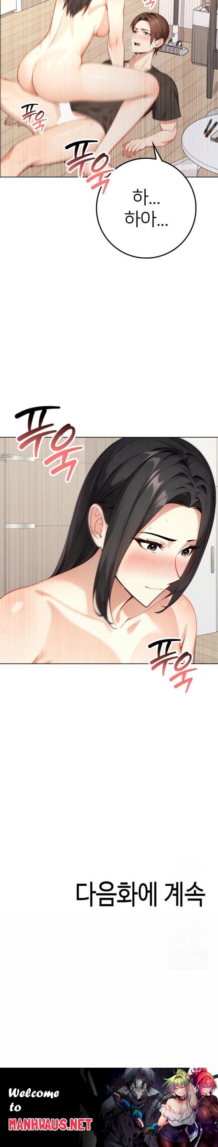 The Glamorous Married Woman Next Door Raw - Chapter 3 Page 23