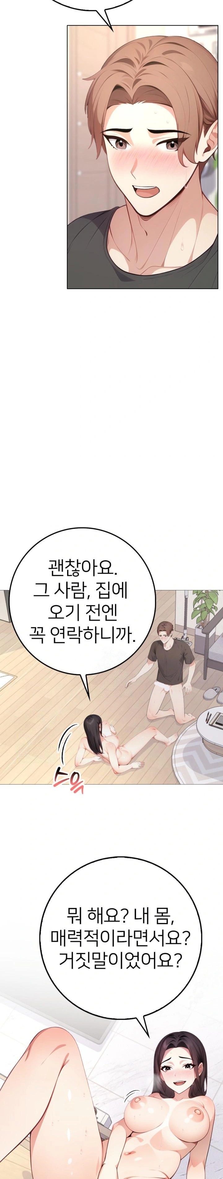 The Glamorous Married Woman Next Door Raw - Chapter 3 Page 8