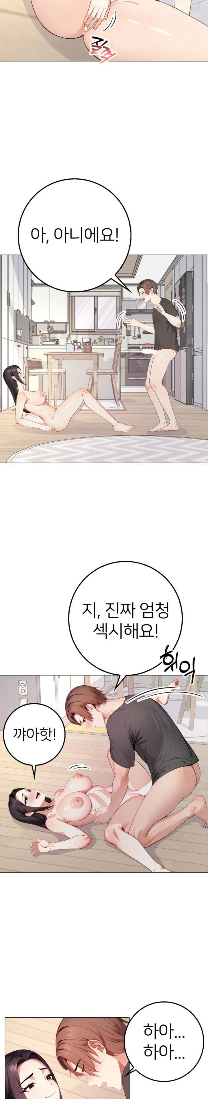 The Glamorous Married Woman Next Door Raw - Chapter 3 Page 9