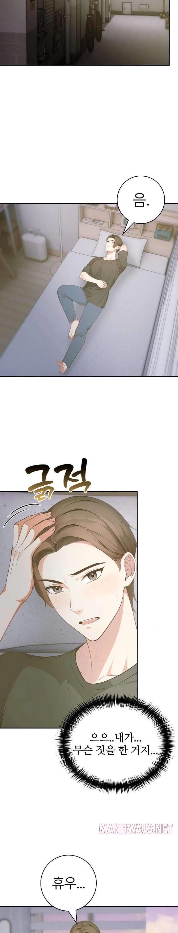 The Glamorous Married Woman Next Door Raw - Chapter 4 Page 20