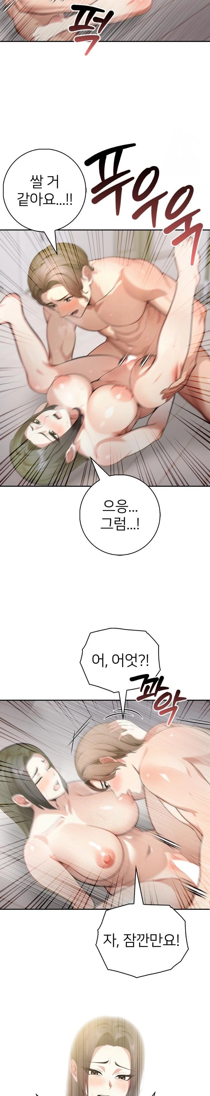 The Glamorous Married Woman Next Door Raw - Chapter 4 Page 3