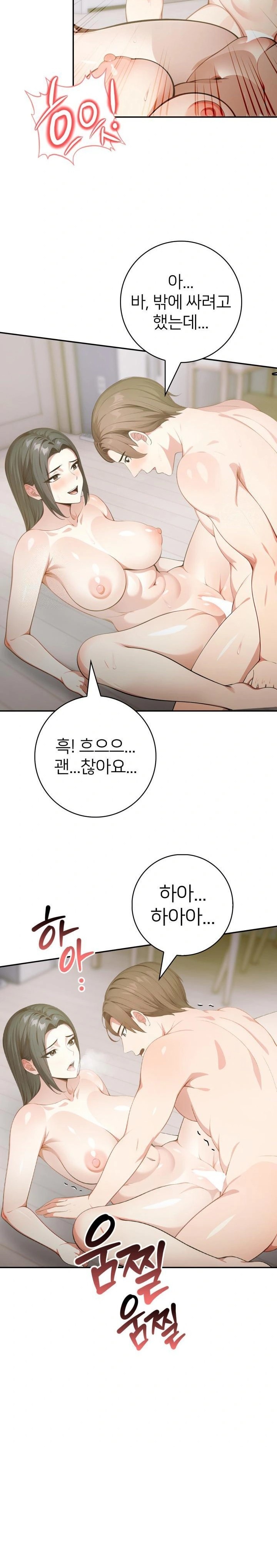 The Glamorous Married Woman Next Door Raw - Chapter 4 Page 5